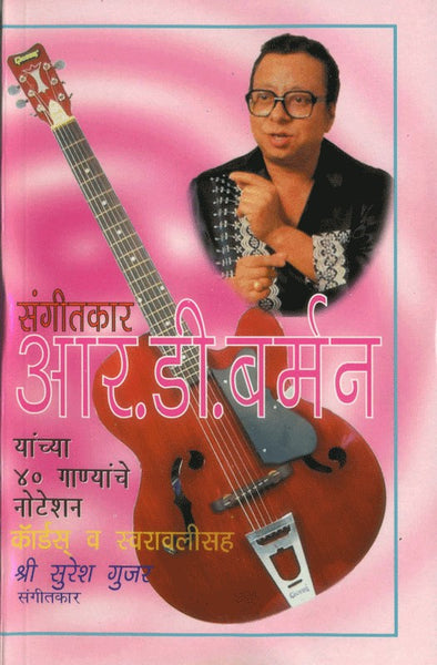Sangeetkar R. D. Burman - 40 Ganyanche Notation