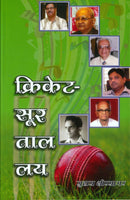 Cricket - Sur, Tal, Lay