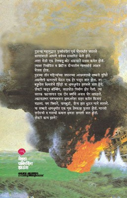 South By Java Head written Alistear Maclean published by Mehta