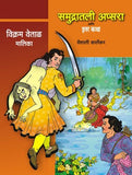 Vikram Vetal-Set of 4 Books