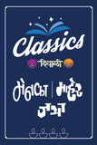 Classics (Vintage Issues) - Diwali