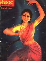 Classics (Vintage Issues) - Diwali