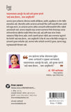 Aai-Baba Hotana...Saath Ayurvedachi (आई-बाबा होताना... साथ आयुर्वेदाची!)