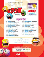 Jatra Diwali 2025 (जत्रा दिवाळी २०२५)