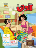 Jatra Diwali 2025 (जत्रा दिवाळी २०२५)