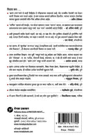 Khamang-Tamang (खमंग-टमंग) - भगवान दातार