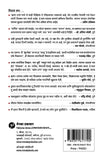 Khamang-Tamang (खमंग-टमंग) - भगवान दातार