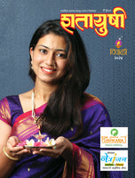 Shatayushi - Diwali 2024