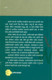 Ashi Aahe Engraji Bhasha