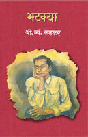 Bhatkya