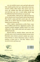Dhyeya-Pathik