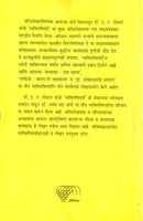 Vyaktivimarshakachya Najaretun Savarkar, Gandhi, Ambedkar