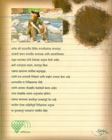 Jangalachi Diary