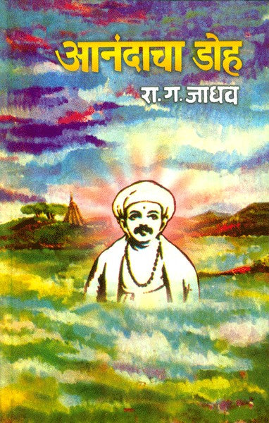 Anandacha Doh
