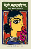 Goshti Saryajaninchya