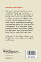 Goshti Saryajaninchya