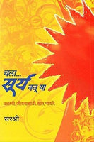 Chala Surya Banuya