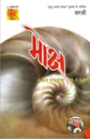 Moksh (With VCD) - Antim Safalyacha Raj Marg