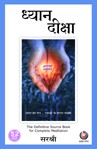 Dhyan Diksha (With VCD) - The Definitive Source Book for...