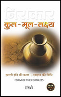 Niraakaar (With VCD)- Kul Mul Lakshya