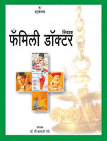 Nivadak Family Doctor (Hard Cover)