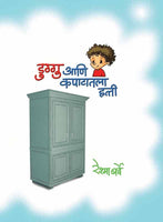 Duggu Aani Kapatatla Hatti