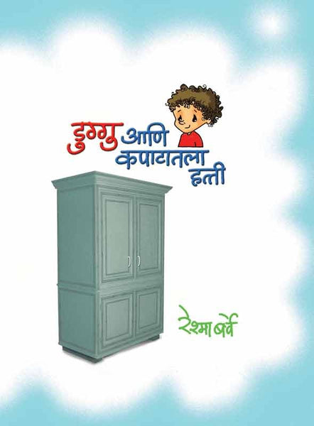 Duggu Aani Kapatatla Hatti