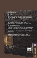 Athavninche Moti