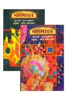 Katharup Mahabharat - Part 1 & 2 (Set of 2 books)