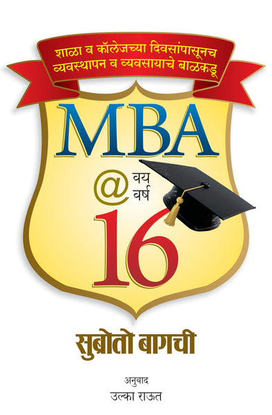 MBA @ Vay Varsha 16