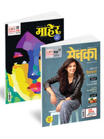 Maher and Menaka - International Subscription