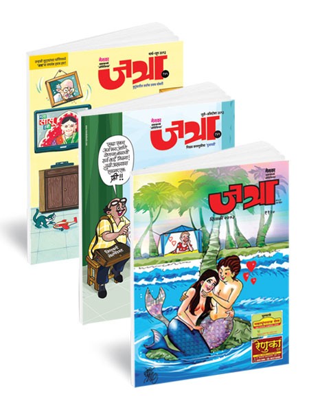 Jatra - International Subscription