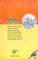 Vishwavyapi Manavata Dharma