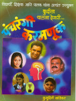 Buddhila Chalana Denari Pancharangi Karamnuk