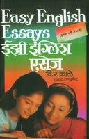 Easy English Essays (For Std. V to VIII)