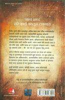 Jaadu (Marathi Vesion of The Secret)