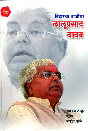 Lalooprasad Yadav