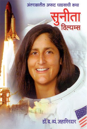 Sunita Williams