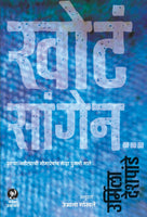 Khota Sangen