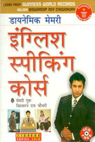 English Speaking Course