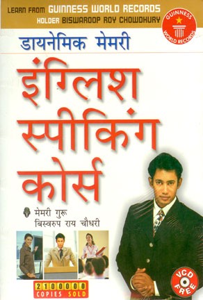 English Speaking Course