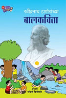 Ravindranath Tagoranchya Kavita