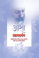 Dhyanadarshan (ध्यानदर्शन)