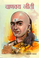 Chanaky Neeti