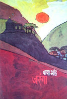 Jaranga (जरंगा)