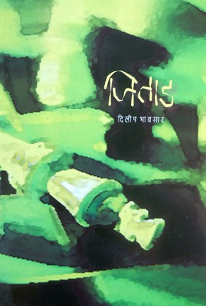 Jitad