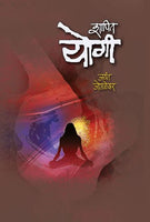 Shapit Yogi (शापित योगी)