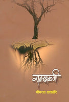 Rankhalgee