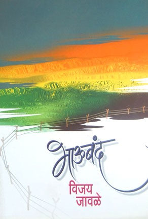 Bhaubandh