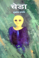 Cheda (चेडा)